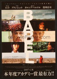 9m563 BABEL Japanese 7.25x10.25 '06 Brad Pitt, Cate Blanchett, Koji Yakusho, Gael Garcia Bernal!
