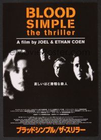 9m575 BLOOD SIMPLE Japanese 7.25x10.25 R00 Joel & Ethan Coen, Frances McDormand, cool film noir!