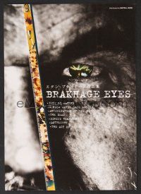9m580 BRAKHAGE EYES festival Japanese 7.25x10.25 '00 Stan Brakhage directed experimental movies!
