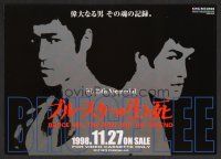 9m590 BRUCE LEE THE MAN & THE LEGEND video Japanese 7.25x10.25 R98 cool design of two Lees!