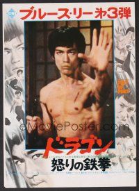 9m605 CHINESE CONNECTION Japanese 7.25x10.25 R80s kung fu master Bruce Lee is back, Fist of Fury!