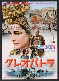 9m612 CLEOPATRA Japanese 7.25x10.25 R80s Elizabeth Taylor, Richard Burton, Rex Harrison!