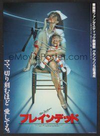 9m638 DEAD ALIVE Japanese 7.25x10.25 '93 Peter Jackson directed gore-fest, sexy Sorayama art!