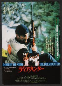 9m642 DEER HUNTER Japanese 7.25x10.25 R90s directed by Michael Cimino, Robert De Niro w/rifle!