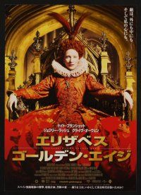 9m665 ELIZABETH: THE GOLDEN AGE Japanese 7.25x10.25 '07 Cate Blanchett as Queen Elizabeth!
