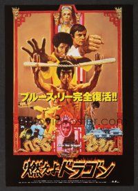 9m667 ENTER THE DRAGON Japanese 7.25x10.25 R97 Bruce Lee classic, John Saxon & Jim Kelly!