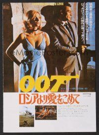 9m692 FROM RUSSIA WITH LOVE Japanese 7.25x10.25 R70s Sean Connery as Bond w/sexy Daniela Bianchi!