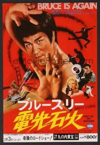 9m694 FURY OF THE DRAGON Japanese 7.25x10.25 '78 artwork of Bruce Lee as Kato, sexy girl!