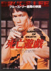 9m695 GAME OF DEATH Japanese 7.25x10.25 R92 cool image of Bruce Lee in his final movie!