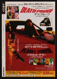 9m706 GRINDHOUSE Japanese 7.25x10.25 '07 Rodriguez & Tarantino, Planet Terror & Death Proof!