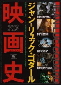 9m723 HISTOIRES(S) DU CINEMA Japanese 7.25x10.25 '00 Jean-Luc Godard's experimental films!