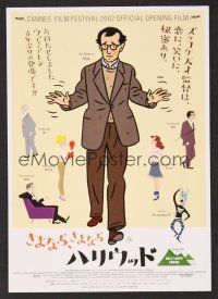 9m724 HOLLYWOOD ENDING Japanese 7.25x10.25 '02 Woody Allen, Tea Leoni, cool different art!