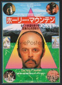 9m726 HOLY MOUNTAIN Japanese 7.25x10.25 '87 Horacio Salinas, Alejandro Jodorowsky fantasy!