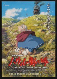 9m727 HOWL'S MOVING CASTLE Japanese chirashi '04 Hayao Miyazaki, anime art of old Sophie w/dog!