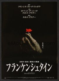 9m816 MARY SHELLEY'S FRANKENSTEIN Japanese 7.25x10.25 '95 Kenneth Branagh, Robert De Niro!