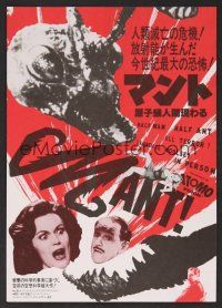 9m819 MATINEE Japanese 7.25x10.25 '93 John Goodman, Joe Dante, Mant, cool sci-fi horror art!