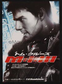 9m826 MISSION IMPOSSIBLE 3 Japanese 7.25x10.25 '06 cool image of super spy Tom Cruise!