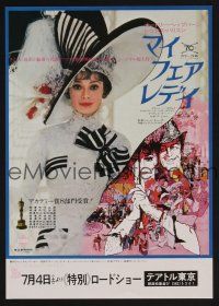 9m836 MY FAIR LADY Japanese 7.25x10.25 R74 classic art of Audrey Hepburn & Rex Harrison by Bob Peak!