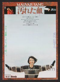 9m842 NIGHT IS YOUNG Japanese 7.25x10.25 '87 pretty Juliette Binoche with arms outspread!
