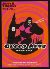 9m880 QUEEN KONG Japanese 7.25x10.25 '01 Robin Askwith, Rula Lenska, wild image of ape on tower!