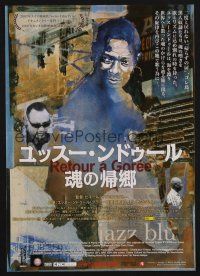 9m889 RETURN TO GOREE Japanese 7.25x10.25 '07 Pierre-Yves Borgeaud, Youssou N'Dour, cool art!