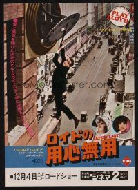 9m906 SAFETY LAST Japanese 7.25x10.25 R76 classic Harold Lloyd hanging from clock over busy street!