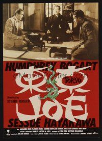 9m958 TOKYO JOE Japanese 7.25x10.25 1994 Sessue Hayakawa, Humphrey Bogart & Florence Marly in Japan