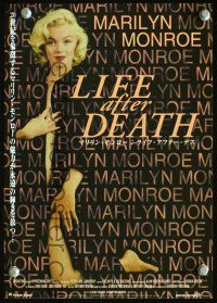 9m813 MARILYN MONROE: LIFE AFTER DEATH Japanese 7x10 '94 best full-length image of THE sex symbol!