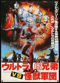 9s006 6 ULTRA BROTHERS VS THE MONSTER ARMY Japanese '79 cool image of superheroes, Ultraman!