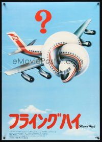 9s010 AIRPLANE Japanese '80 zany parody by Jim Abrahams and David & Jerry Zucker, Flying High!