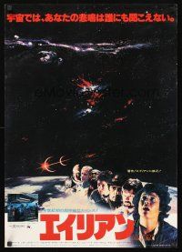 9s013 ALIEN Japanese '79 Ridley Scott outer space sci-fi classic, cool totally different image!