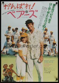 9s023 BAD NEWS BEARS Japanese '76 Walter Matthau hugs baseball player Tatum O'Neal!