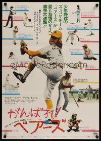9s024 BAD NEWS BEARS Japanese '76 Walter Matthau, baseball player Tatum O'Neal pitching!