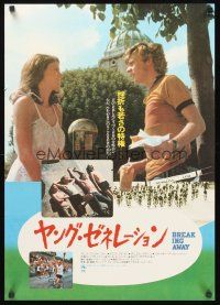 9s037 BREAKING AWAY Japanese '79 Dennis Christopher, Dennis Quaid, Jackie Earle Haley, different!
