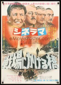 9s038 BRIDGE ON THE RIVER KWAI Japanese R73 William Holden, Alec Guinness, David Lean classic!