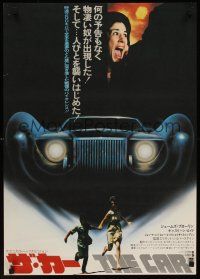9s046 CAR Japanese '77 James Brolin, there's nowhere to run or hide from possessed automobile!