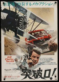 9s050 CHARLEY VARRICK Japanese '73 Walter Matthau in Don Siegel crime classic!