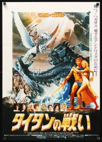 9s052 CLASH OF THE TITANS Japanese '81 great fantasy art by Gouzee and Greg & Tim Hildebrandt!