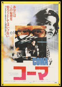 9s059 COMA Japanese '78 Michael Crichton, completely different images of Genevieve Bujold!