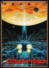 9s071 CRUSHER JOE style D Japanese '83 cool artwork of space ship over outer space city!