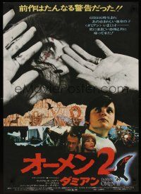 9s072 DAMIEN OMEN II Japanese '78 completely different horror images of the Antichrist!
