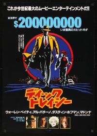9s083 DICK TRACY Japanese '90 cool art of Warren Beatty as Chester Gould's classic detective!