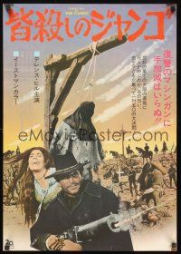 9s084 DJANGO PREPARE A COFFIN Japanese '71 western justice & Terence Hill w/machine gun!