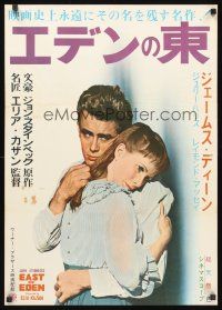 9s094 EAST OF EDEN Japanese R60s first James Dean, John Steinbeck, directed by Elia Kazan!