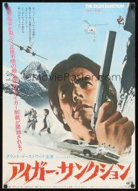 9s097 EIGER SANCTION Japanese '75 different images of Clint Eastwood in cliffhanger action!