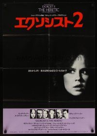 9s108 EXORCIST II: THE HERETIC style A Japanese '77 Linda Blair, sequel to Friedkin's movie!