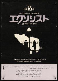 9s107 EXORCIST Japanese '74 William Friedkin, Max Von Sydow, William Peter Blatty horror classic!
