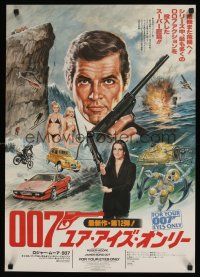 9s116 FOR YOUR EYES ONLY style A Japanese '81 art of Moore as Bond & Carline Bouquet w/crossbow!