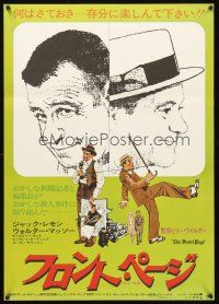 9s122 FRONT PAGE Japanese '75 art of Jack Lemmon & Walter Matthau, directed by Billy Wilder!