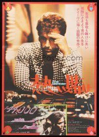 9s126 GAMBLER Japanese '76 James Caan is a degenerate gambler who owes the mob $44,000!